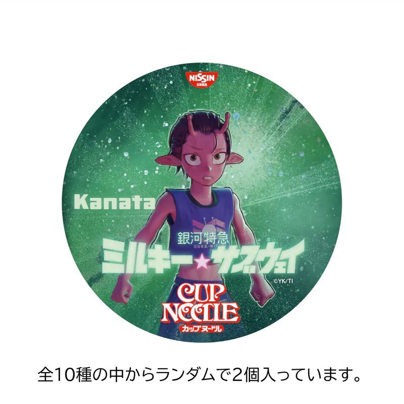 カップヌードル×ミルキー コラボセット 8食+ランダム2種 - メルカリ