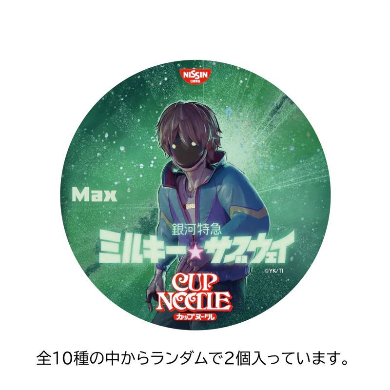 カップヌードル×ミルキー コラボセット 8食+ランダム2種 - メルカリ