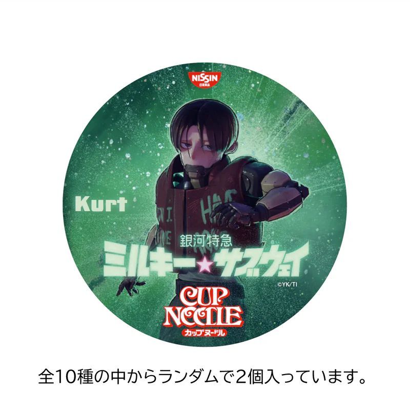 カップヌードル×ミルキー コラボセット 8食+ランダム2種 - メルカリ