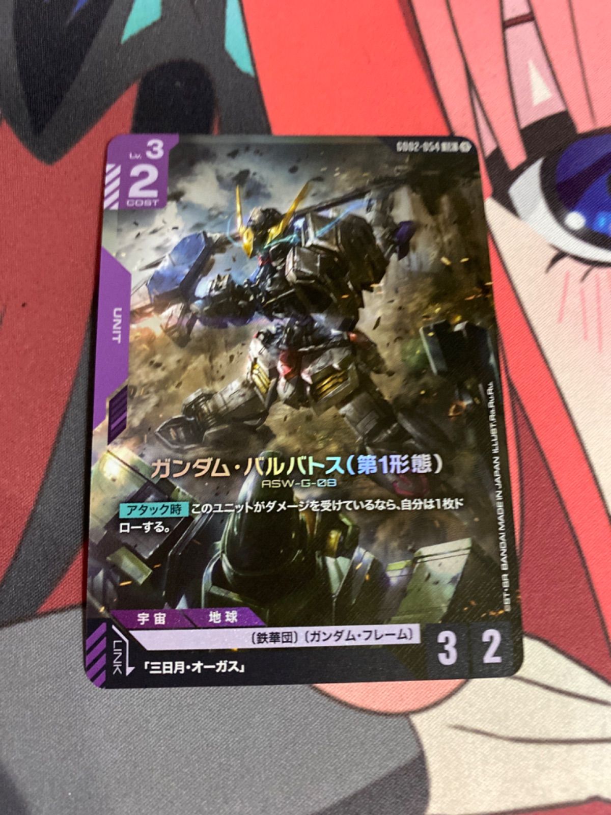 ガンダム バルバトス 第1形態 GD02-054 Dual Impact LR ガンダムカード