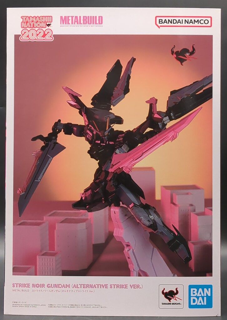 L BUILD ストライクノワールガンダム 1円～ 未開封 L BUILD 機動戦士