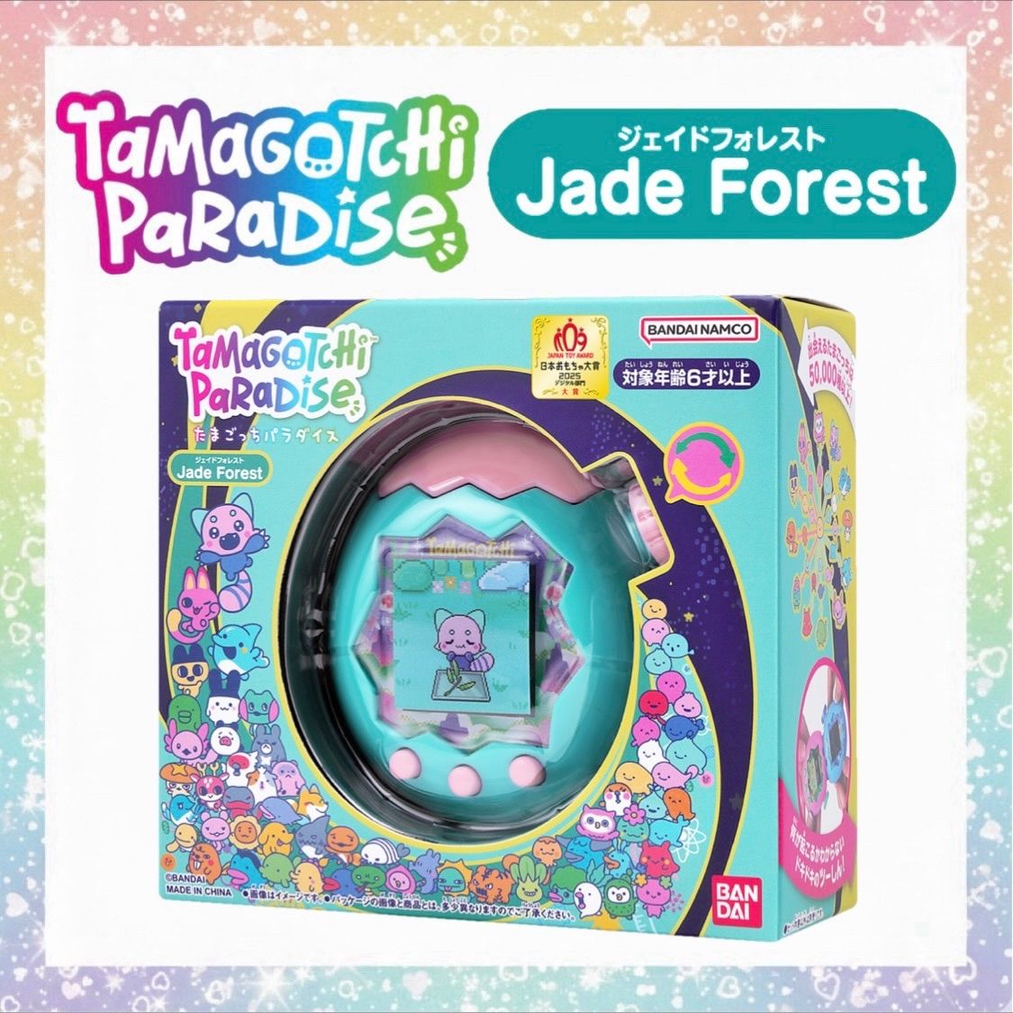 新品】たまごっちパラダイス Jade Forest 即日発送可能 ジェイド