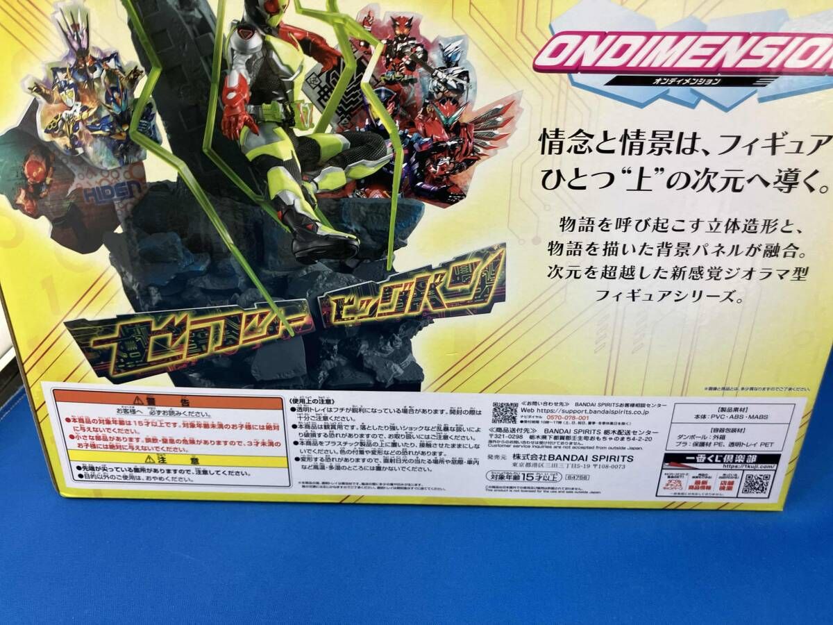 未開封品 ラストワン賞 仮面ライダーゼロツー ONDIMENSION 一番くじ