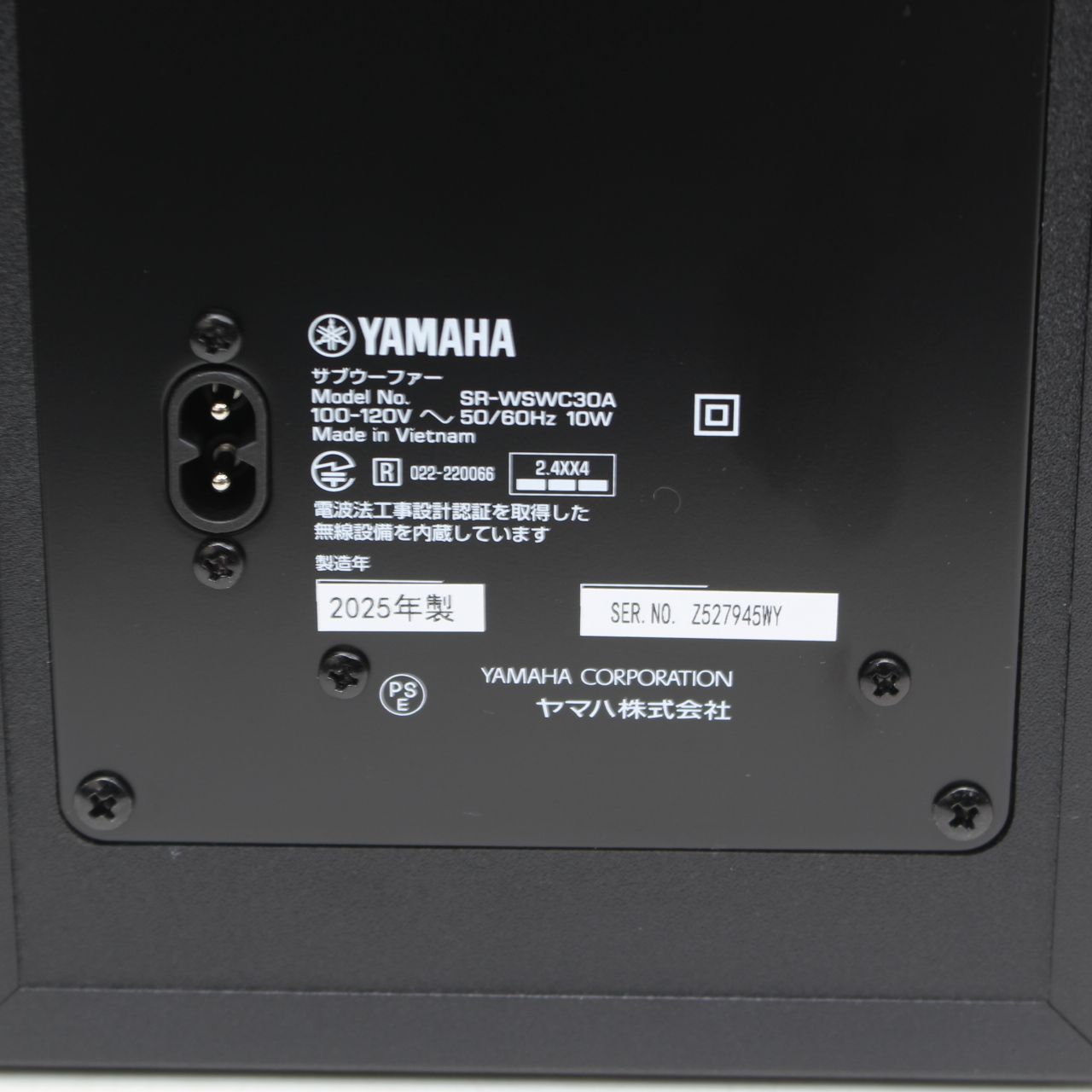 727)【美品/2025年製】ヤマハ(YAMAHA) コンパクトサウンドバー SR-C30A