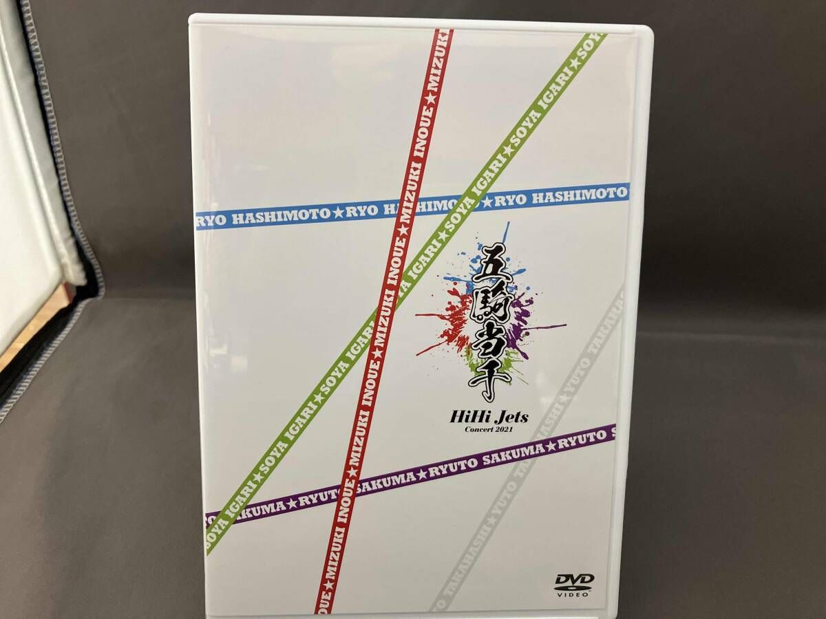 DVD HiHi Jets Concert 2021 ~五騎当千~(OFFICIAL SITE限定版) - メルカリ