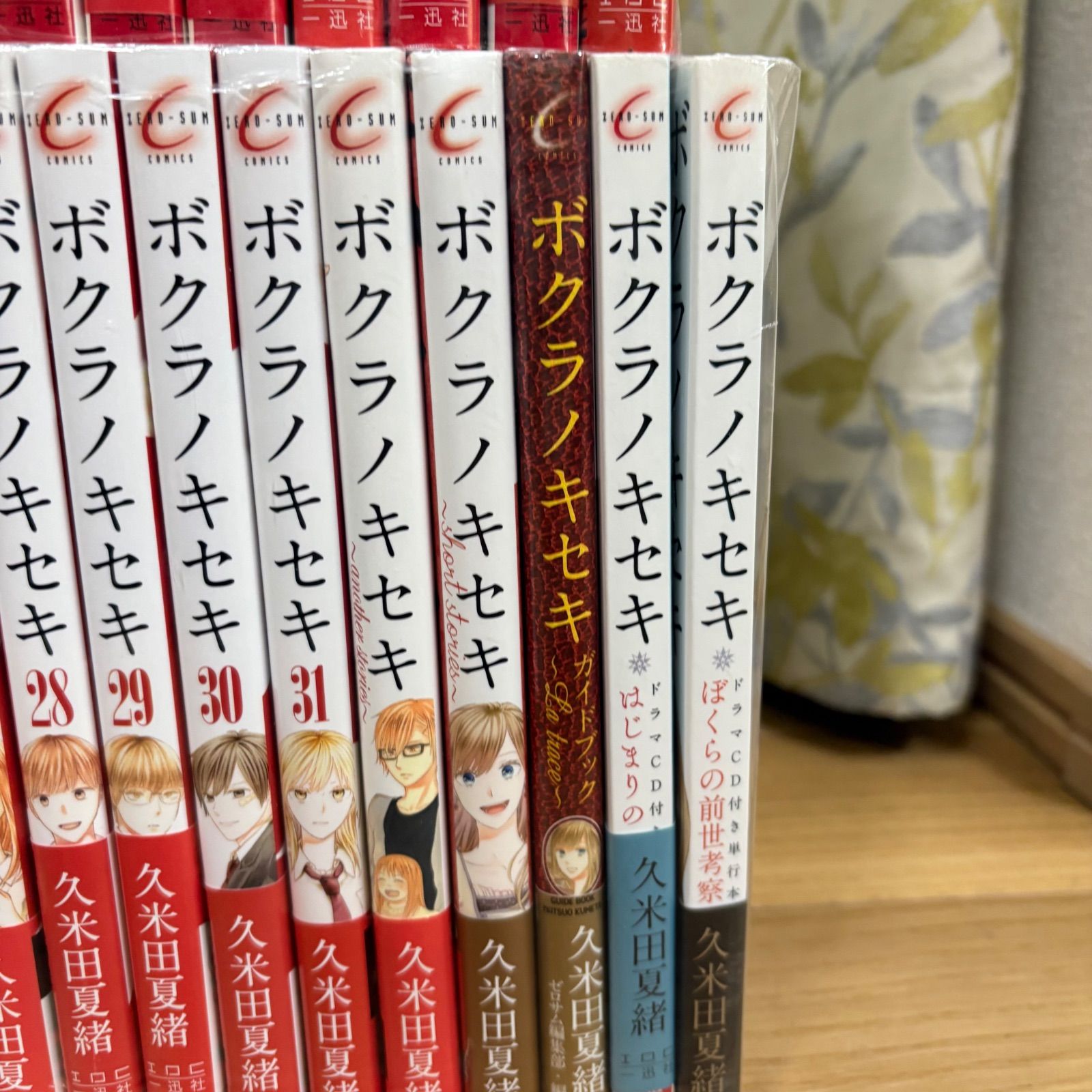 ボクラノキセキ 1-31 +5冊 ハジマリノヒカリなど ドラマCD付き ボクラノキセキ 1-31 +5冊 ハジマリノヒカリなど ドラマCD付き
