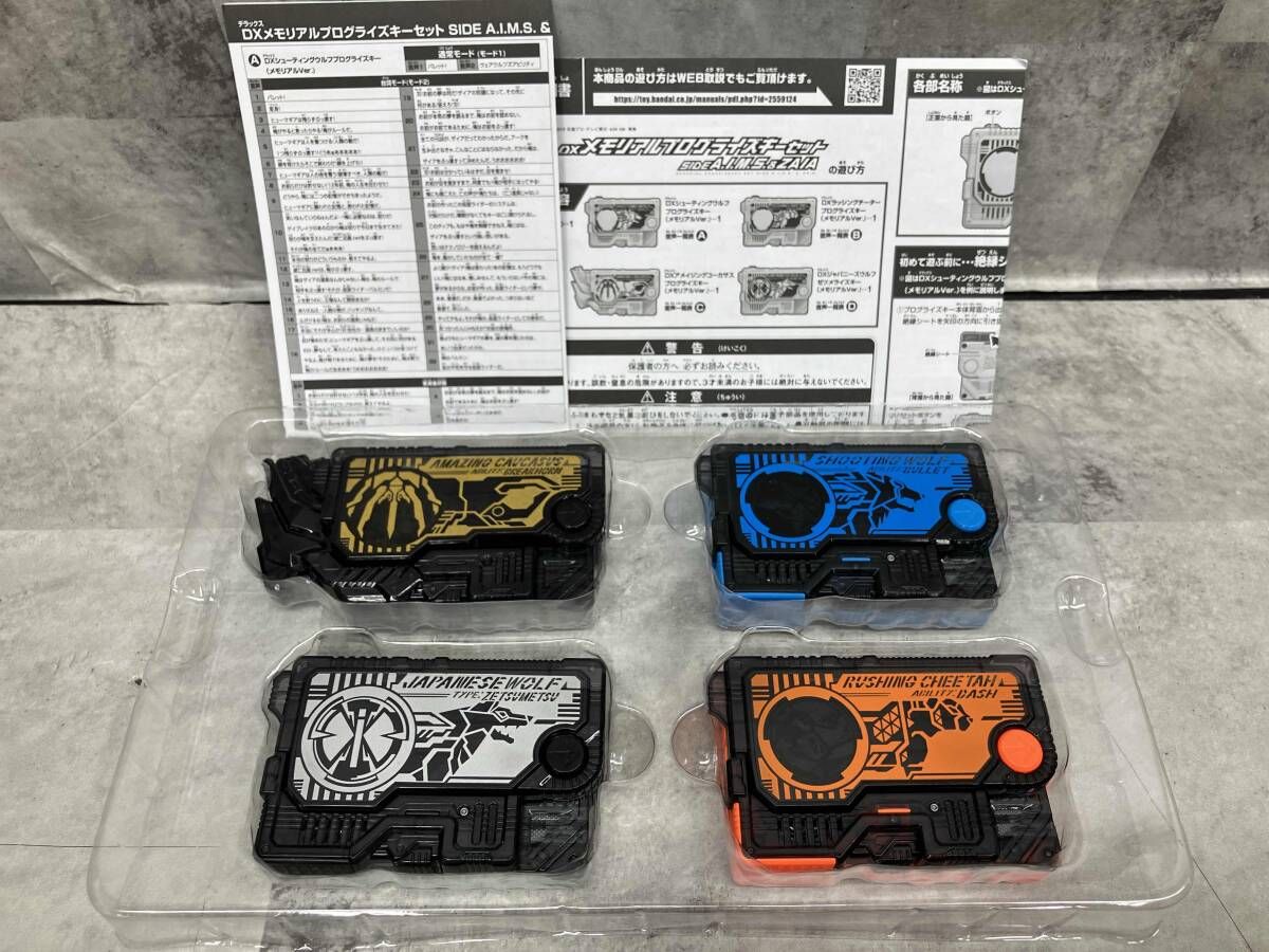 DXメモリアルプログライズキーセット SIDE A.I.M.S.&ZAIA 仮面ライダー