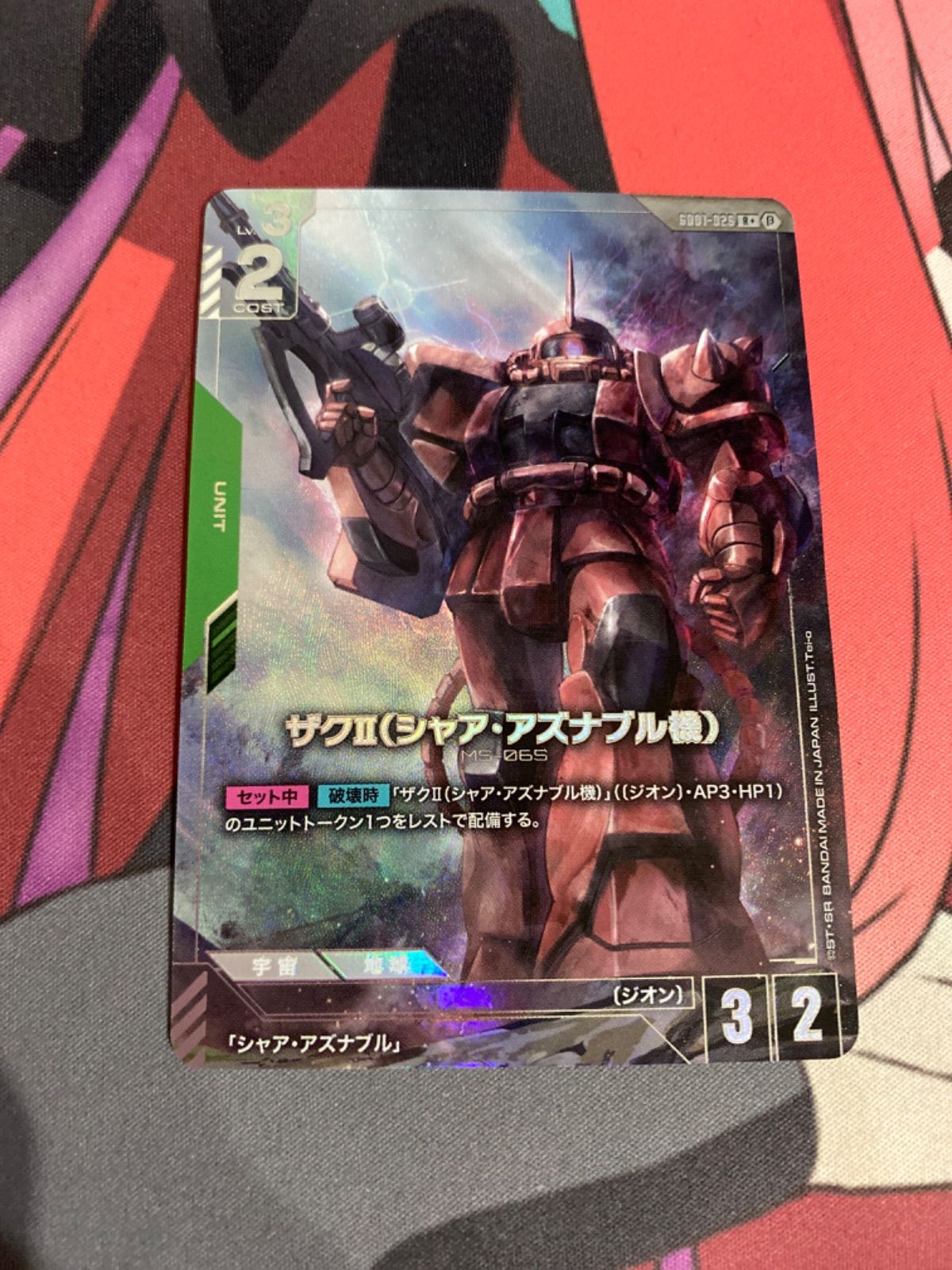シャア・アズナブル β版 パラレル 【公式通販】