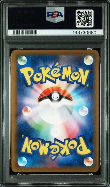 コダック　しめりけ　ar psa10 PSA10】コダック(AR)〈199/193〉[M2a] アートレア しめりけ - メルカリ