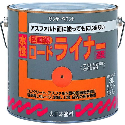 サンデーペイント　水性ロードライナー　３Ｌ　黄