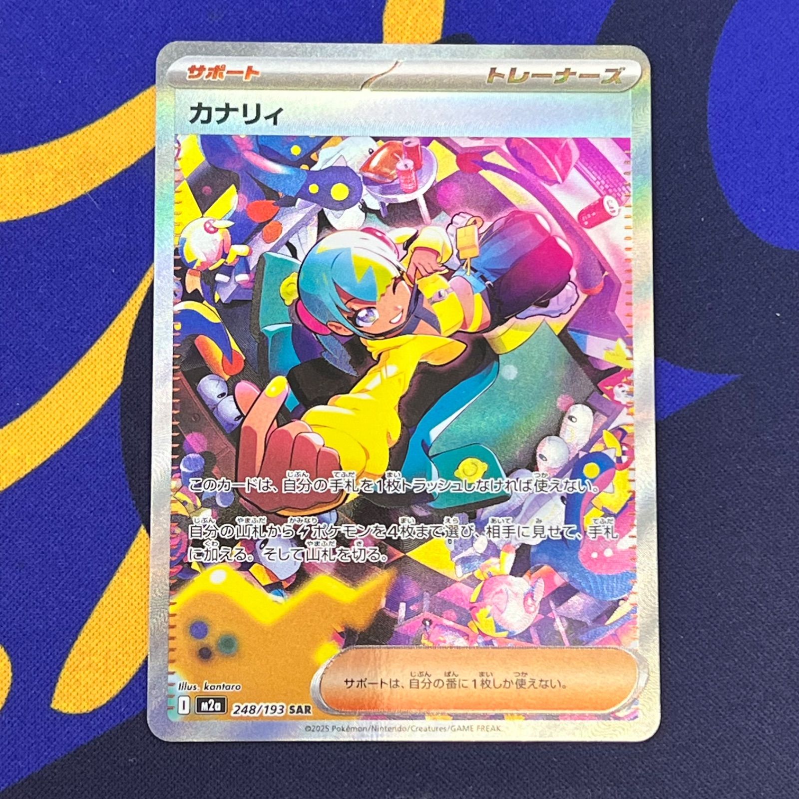 ポケモンカード カナリィ SAR 248⁄193 - メルカリ