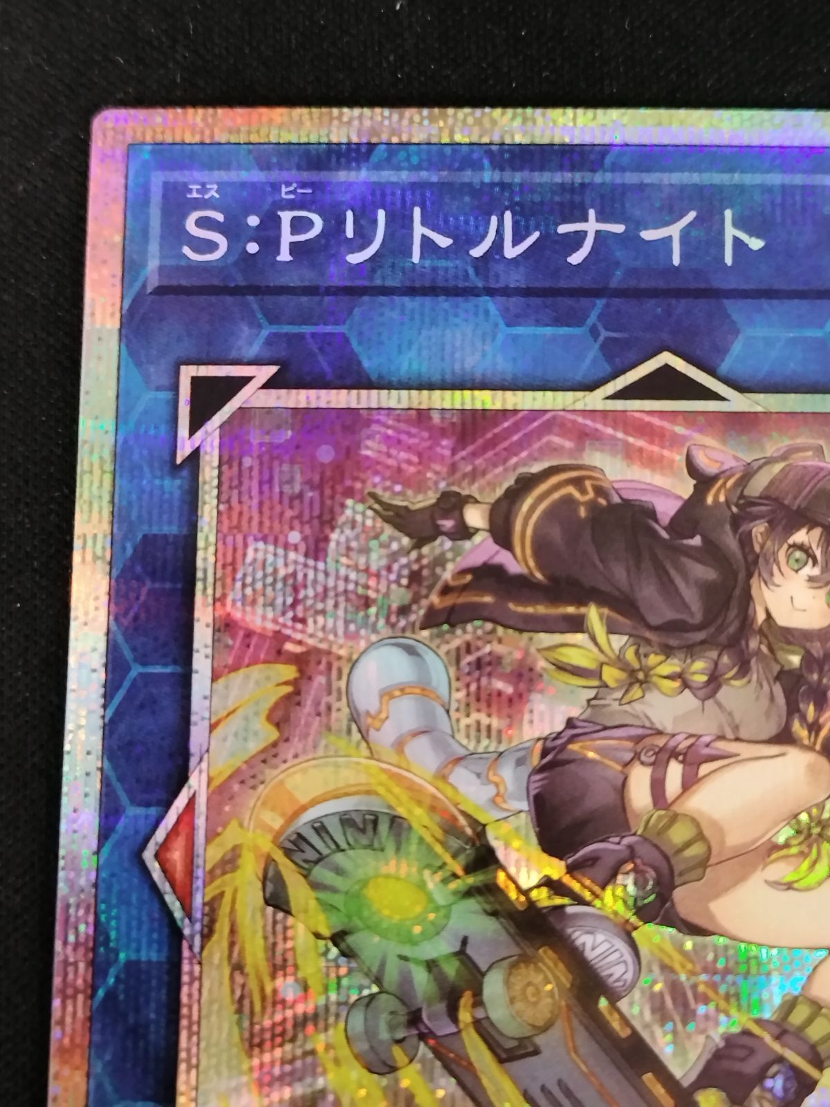 中古TCG】遊戯王OCG S:Pリトルナイト【LOCH】(プリズマティックシク