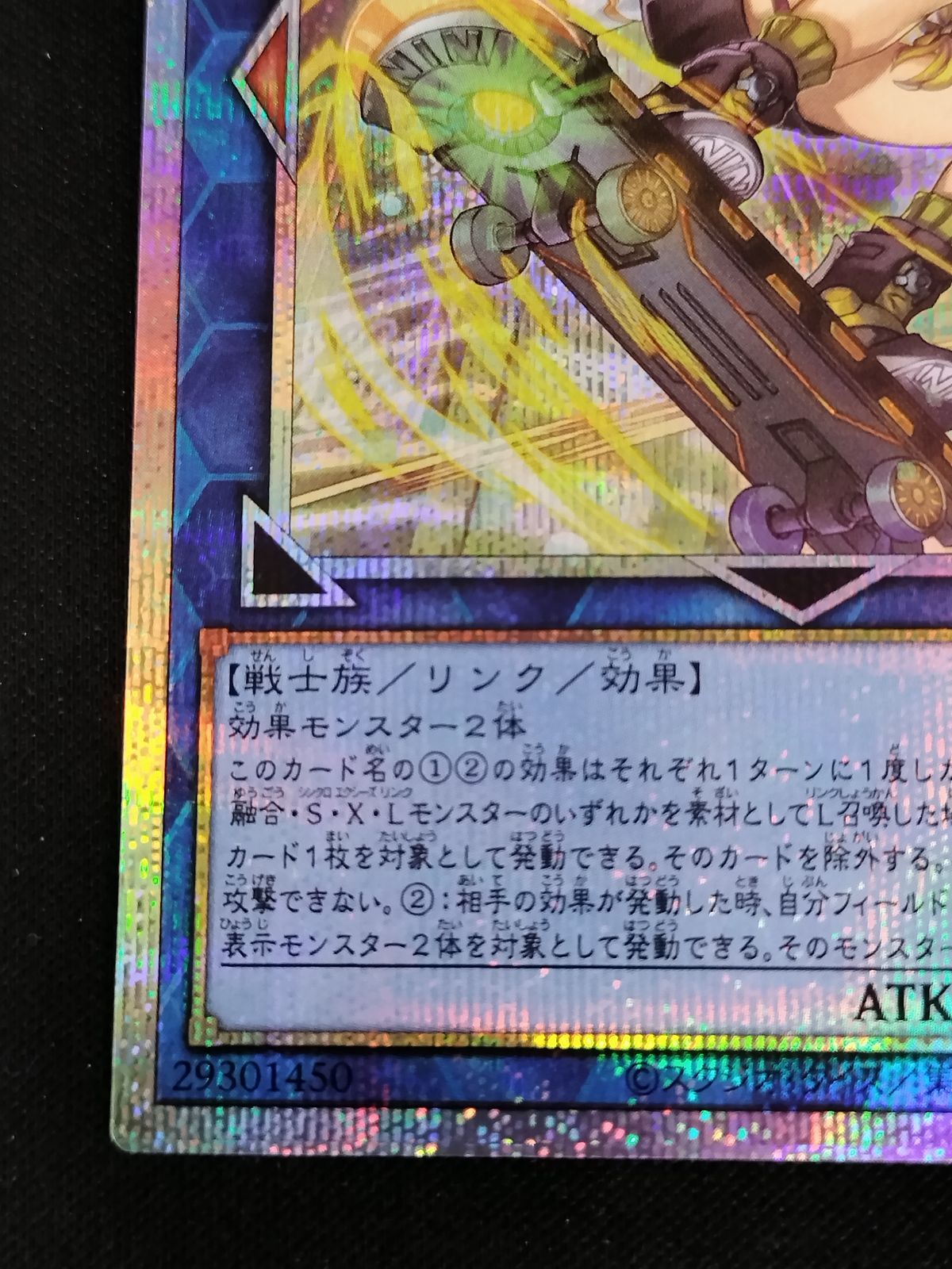 中古TCG】遊戯王OCG S:Pリトルナイト【LOCH】(プリズマティックシク