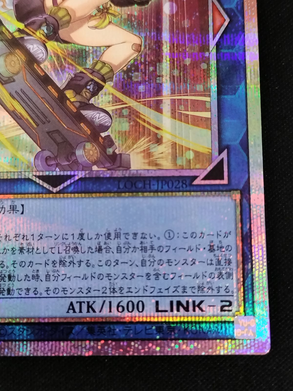 中古TCG】遊戯王OCG S:Pリトルナイト【LOCH】(プリズマティックシク