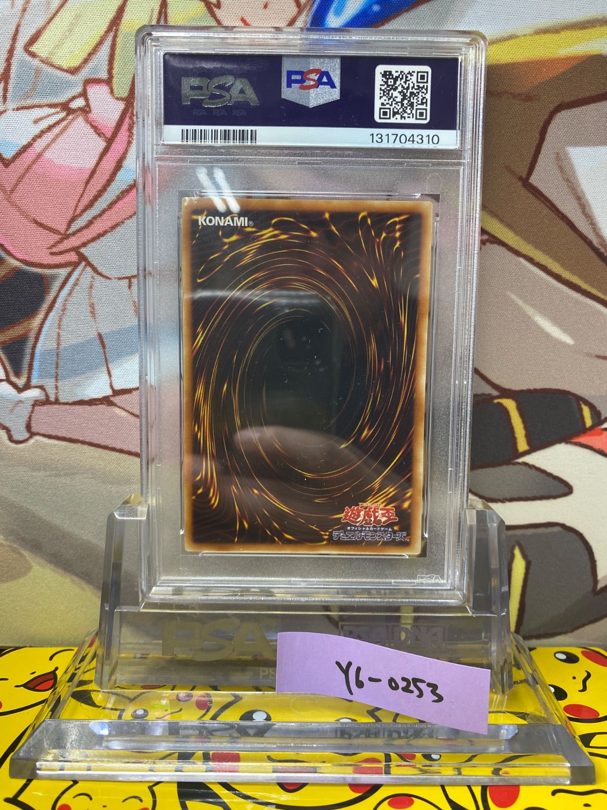 PSA9 降雷皇ハモン レリーフ アルティメットレア SOI-JP002 - メルカリ