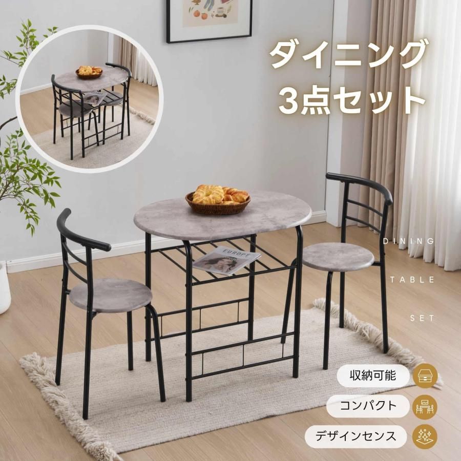 楕円形 ダイニング 3点セット ダイニングテーブル ダイニングセット