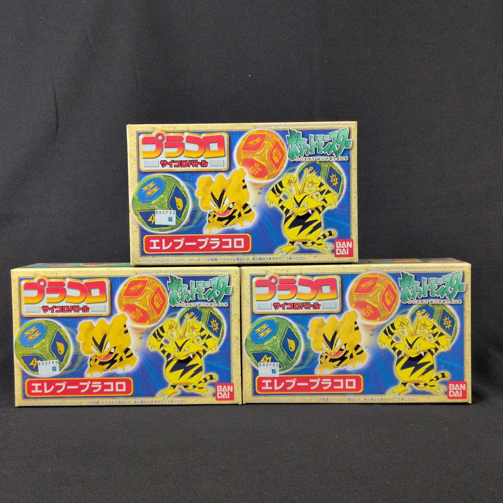 当時物・未開封品】バンダイ ポケットモンスター プラコロサイコロ 