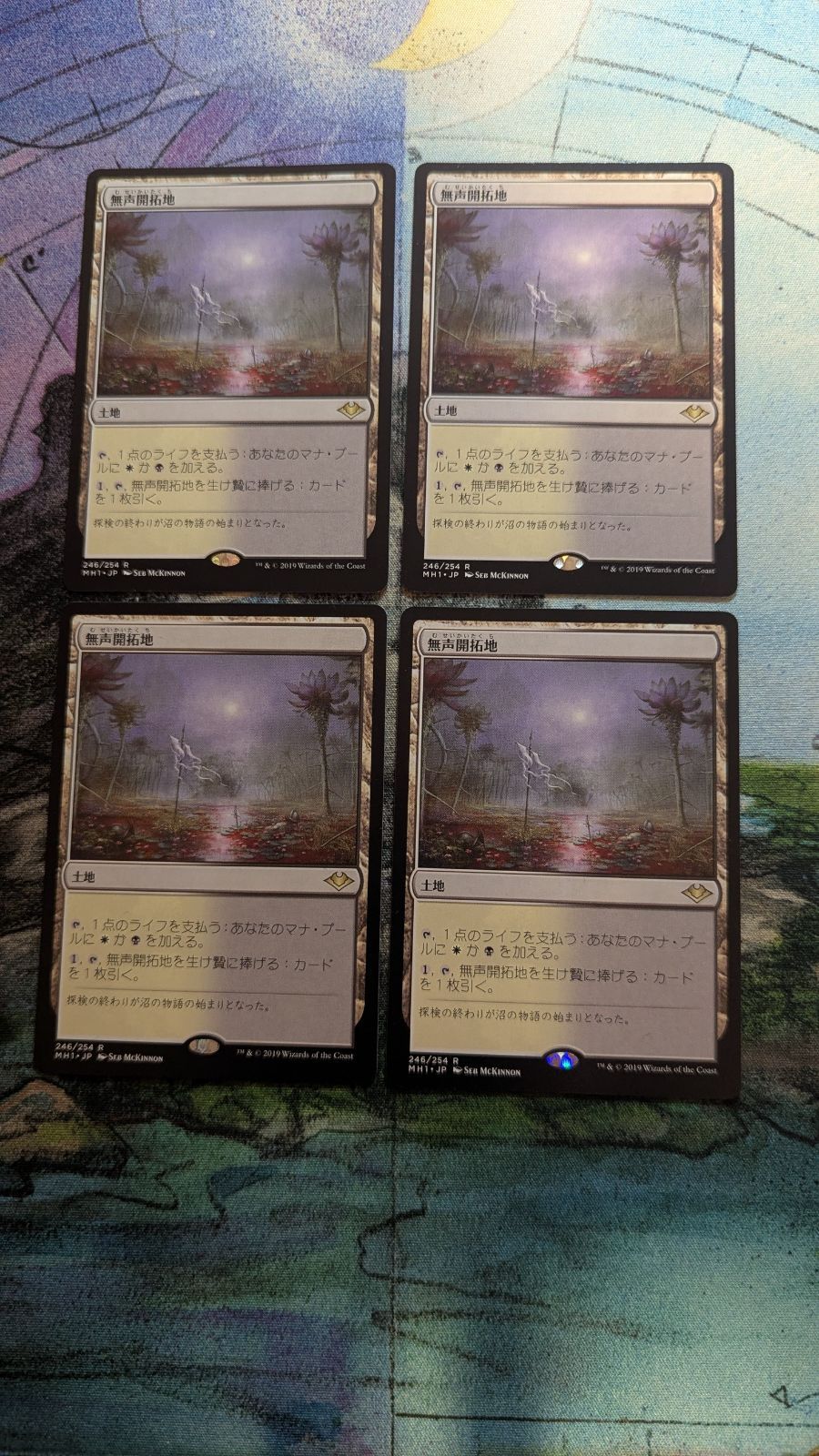 MTG 無声開拓地 日本語4枚 まとめ売り - メルカリ