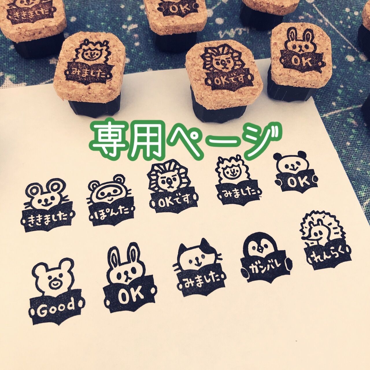 ゆきちさま専用 消しゴムはんこ | Shop at Mercari from Japan ゆきちさま専用 消しゴムはんこ | Shop at Mercari from Japan