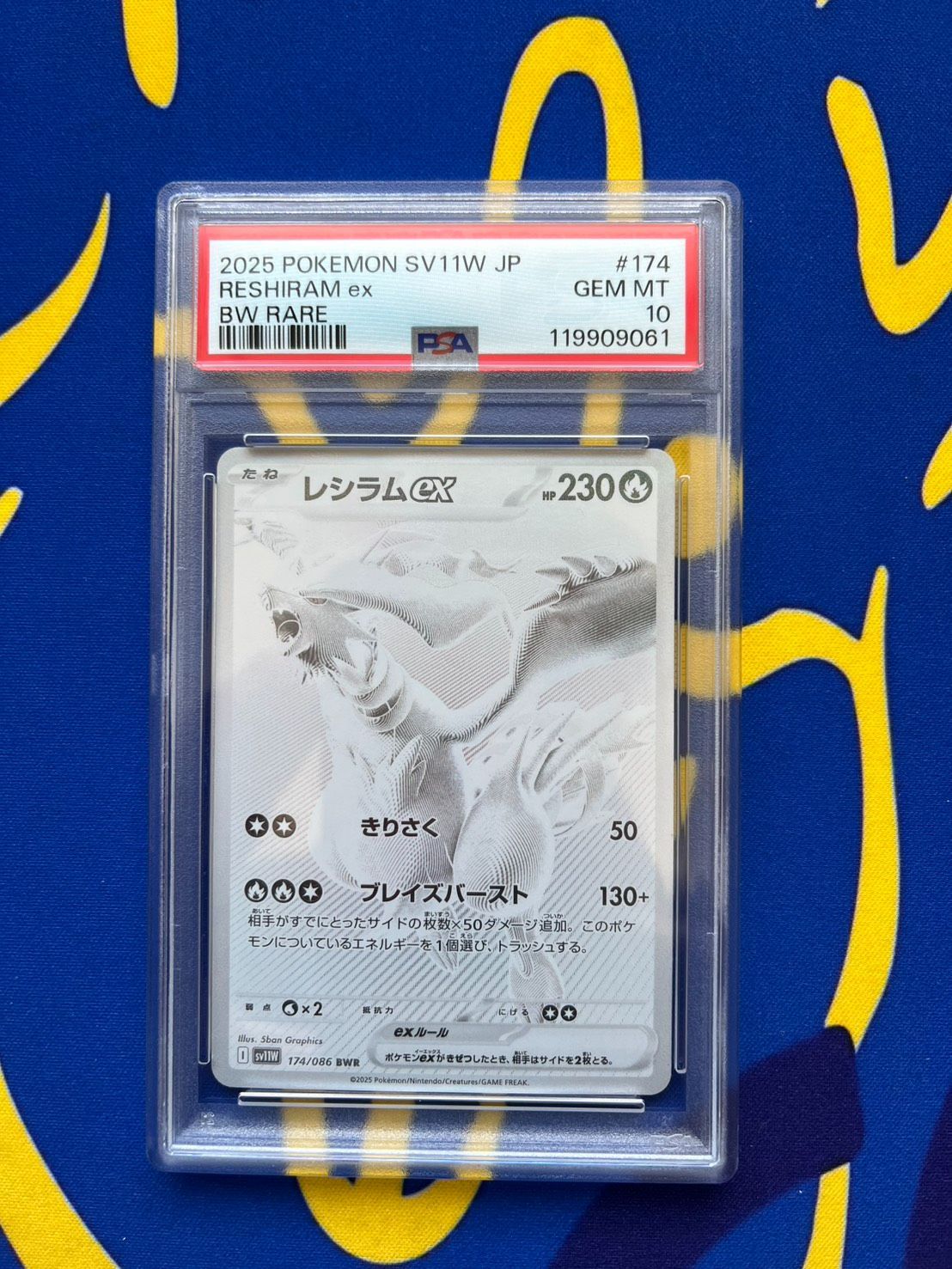 レシラムex PSA BWR 174/086 SV11W ホワイトフレア 美品 PSA10 レシラムex BWR SV11W 174/086 ホワイトフレア - メルカリ
