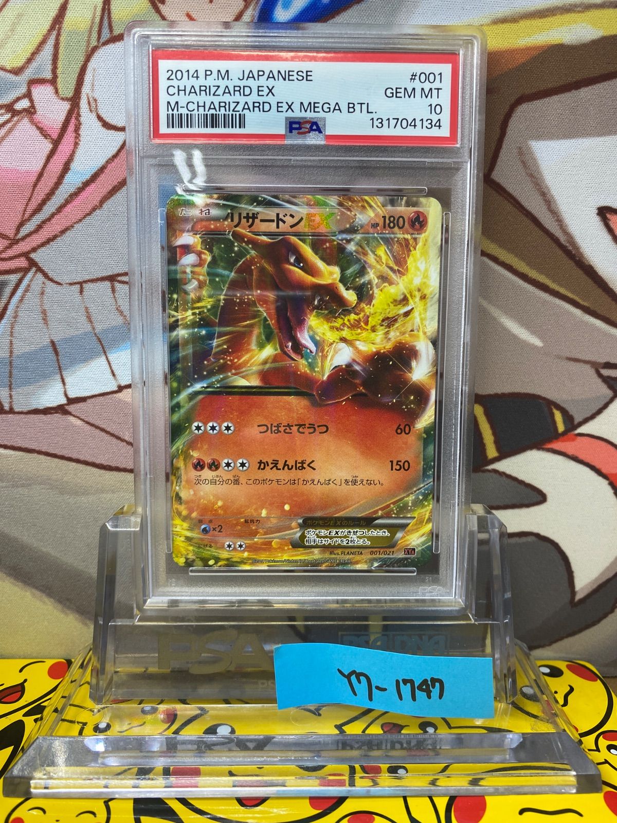 PSA10 リザードンEX XYA 001/021 メガバトルデッキ60 - メルカリ