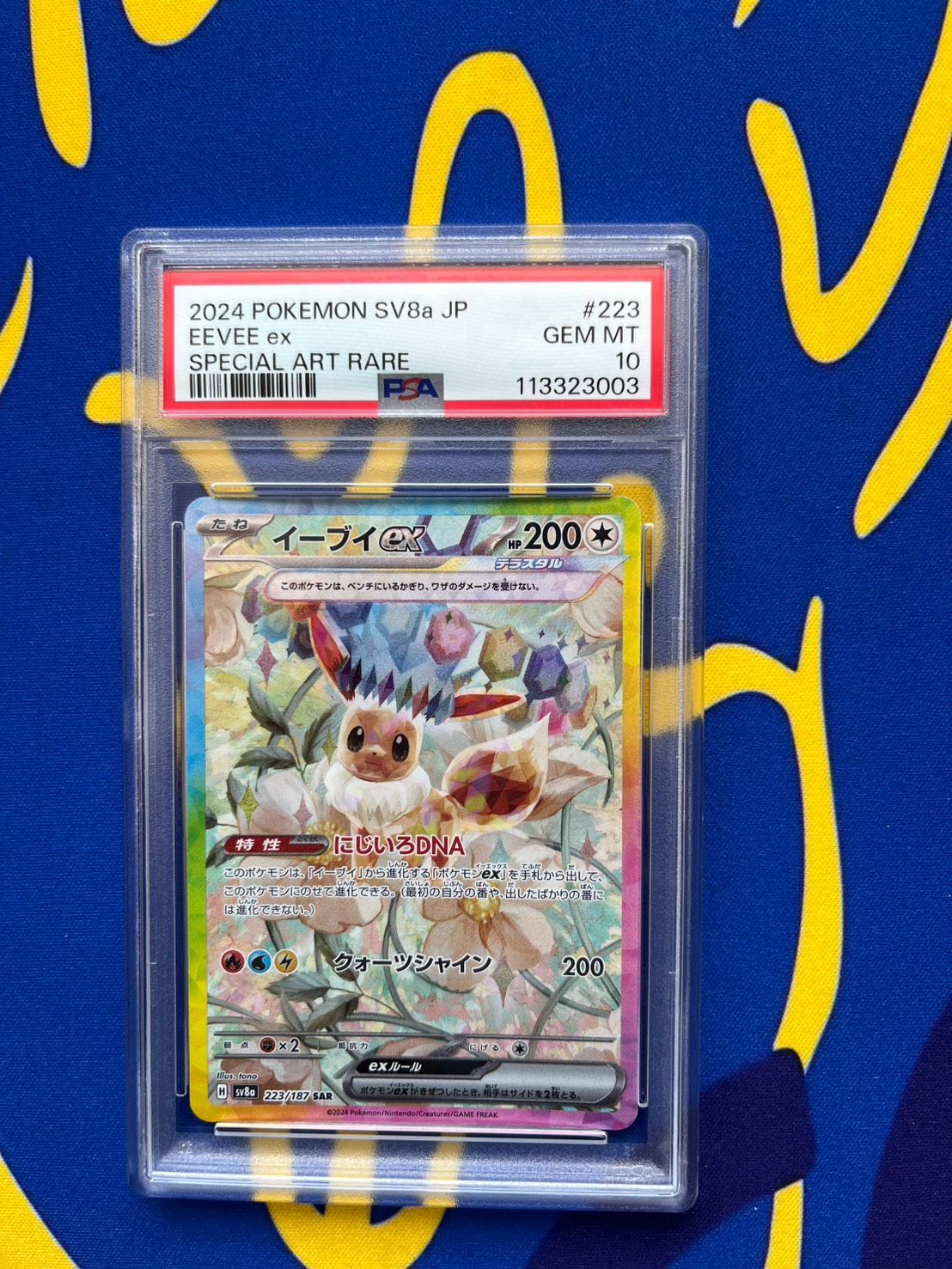 イーブイex sar psa10 223/187 - メルカリ