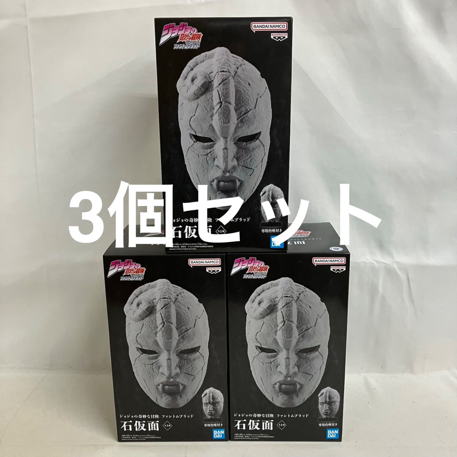 未開封 ジョジョの奇妙な冒険ファントムブラッド 石仮面 フィギュア 3