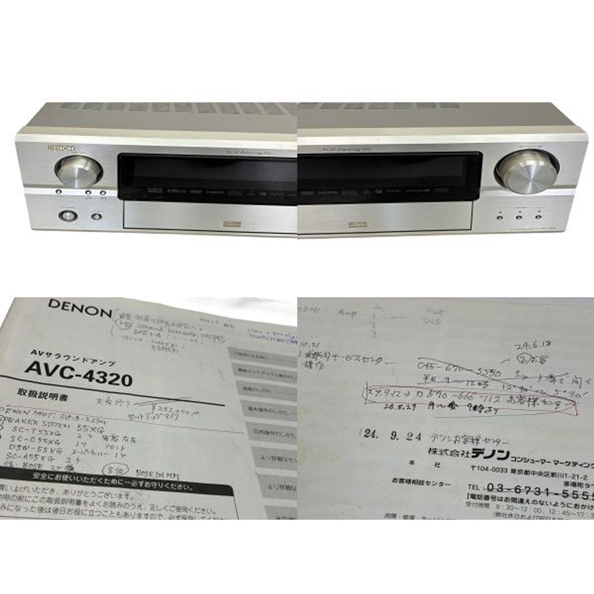 DENON AVC-4320 デノン 7ch サラウンド AVアンプ プレミアムシルバー