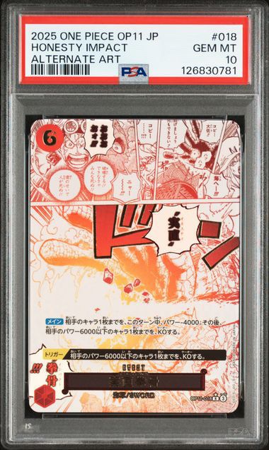 PSA10]実直拳骨【R-P】〈OP11-018〉(赤) - メルカリ