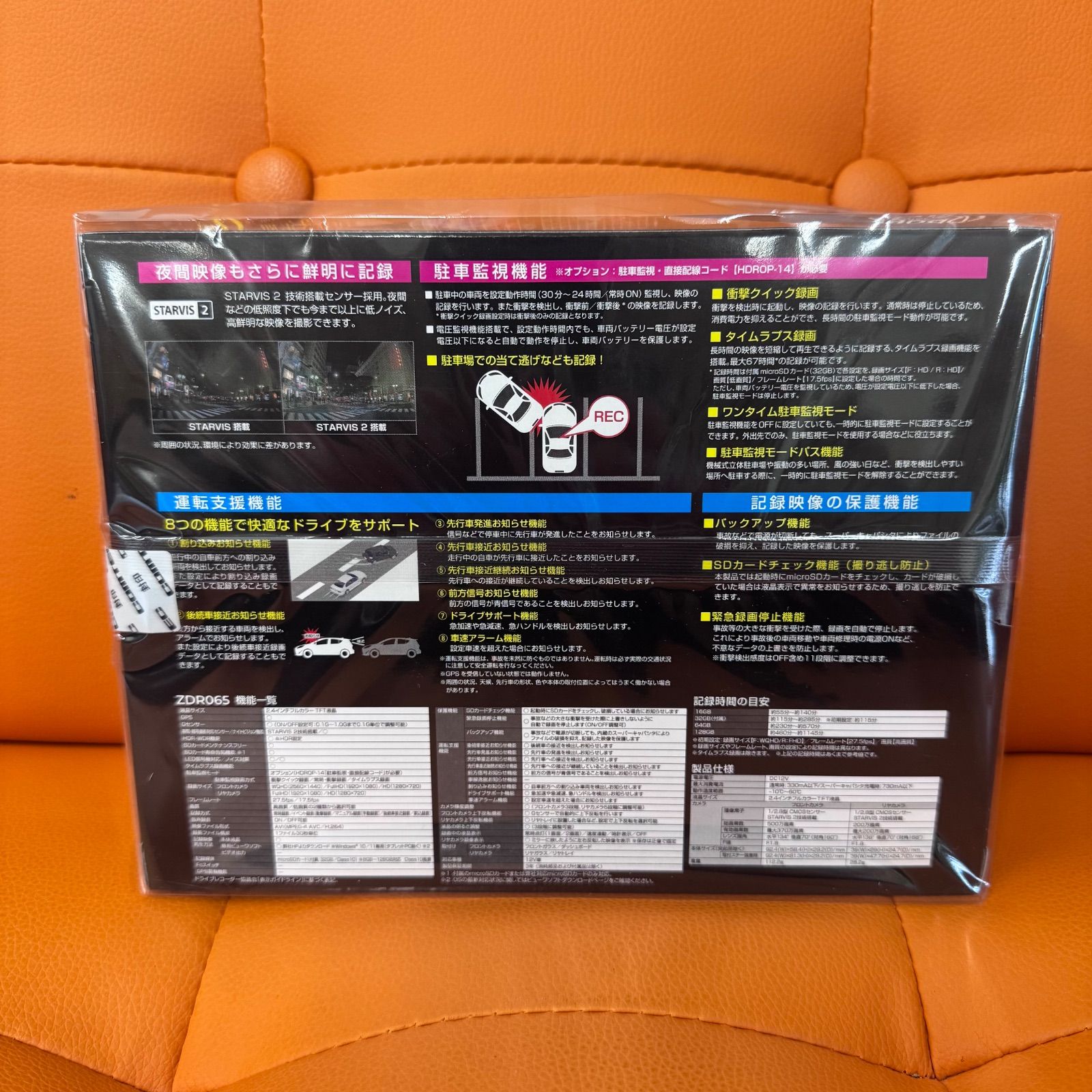新品未開封】COMTEC 前後2カメラ ドライブレコーダー ZDR065 - メルカリ