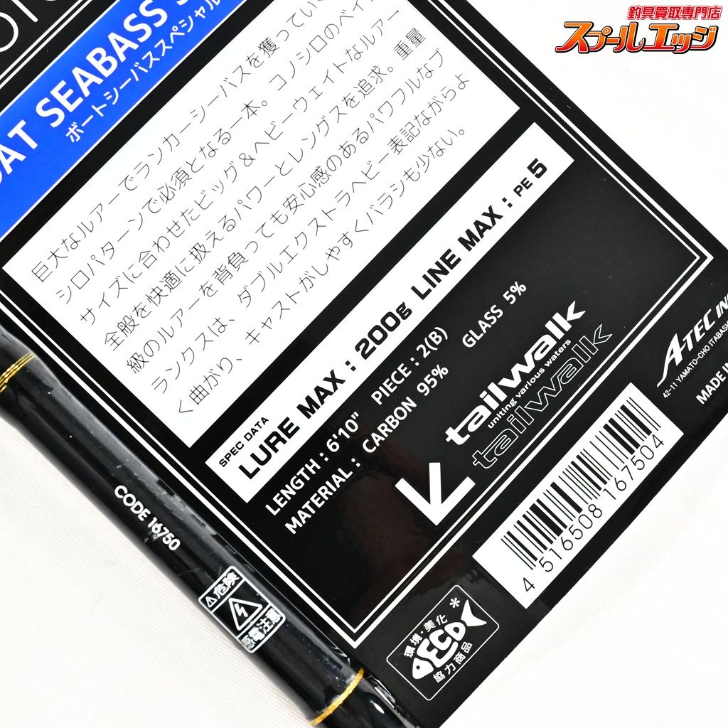 フィッシング tailwalk BOAT GAMER SSD C610XXH