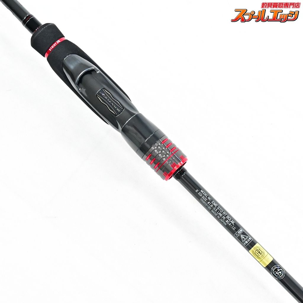 【ダイワ】 24エメラルダス ストイスト RT 80LML レーシングチューン