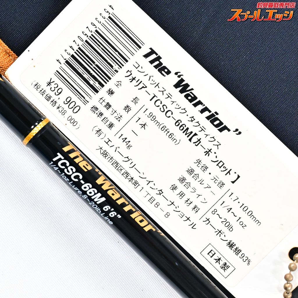 【エバーグリーン】 コンバットスティック ウォリアー TCSC-66M 