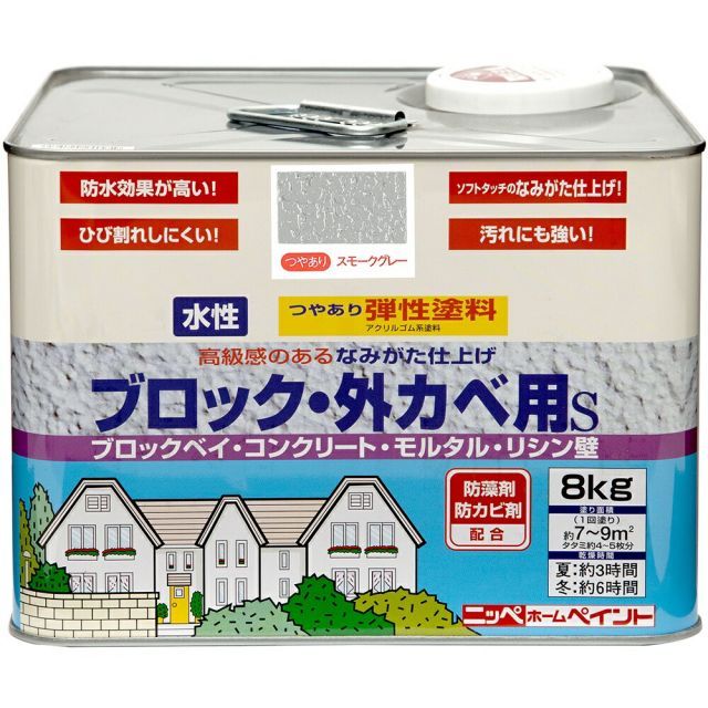 ニッペホームプロダクツ弾性ブロック・外カベ用S 8kgスモークグレー