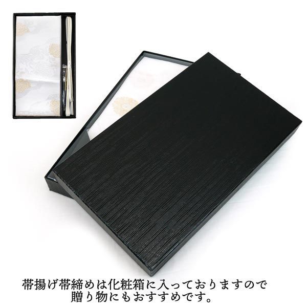 新品】長尺 LLサイズ 礼装用 正絹 帯揚げ帯締めセット 扇子付き set-b