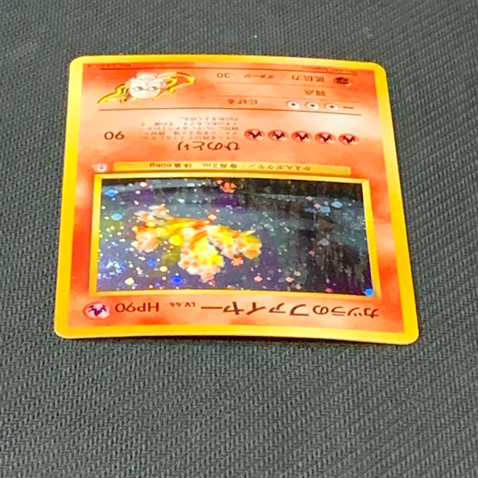 むつ56-031251] ポケモンカード 【旧裏】ポケモンカード カツラの 