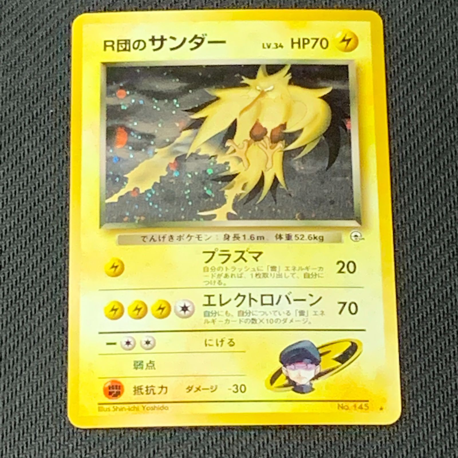 ポケカ 旧裏 R団のサンダー 初版 旧裏面 サンダー マーク無し NO.145