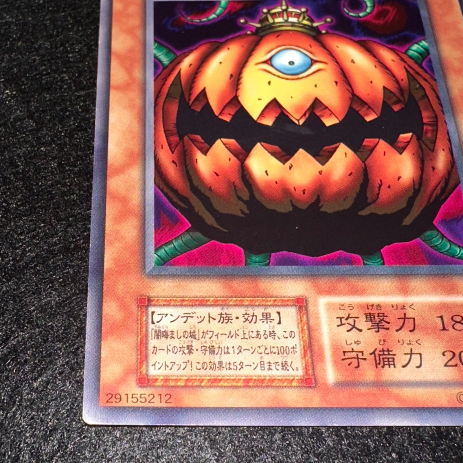 遊戯王】No.5152 初期 booster ブースター ゴースト王パンプキング 1枚