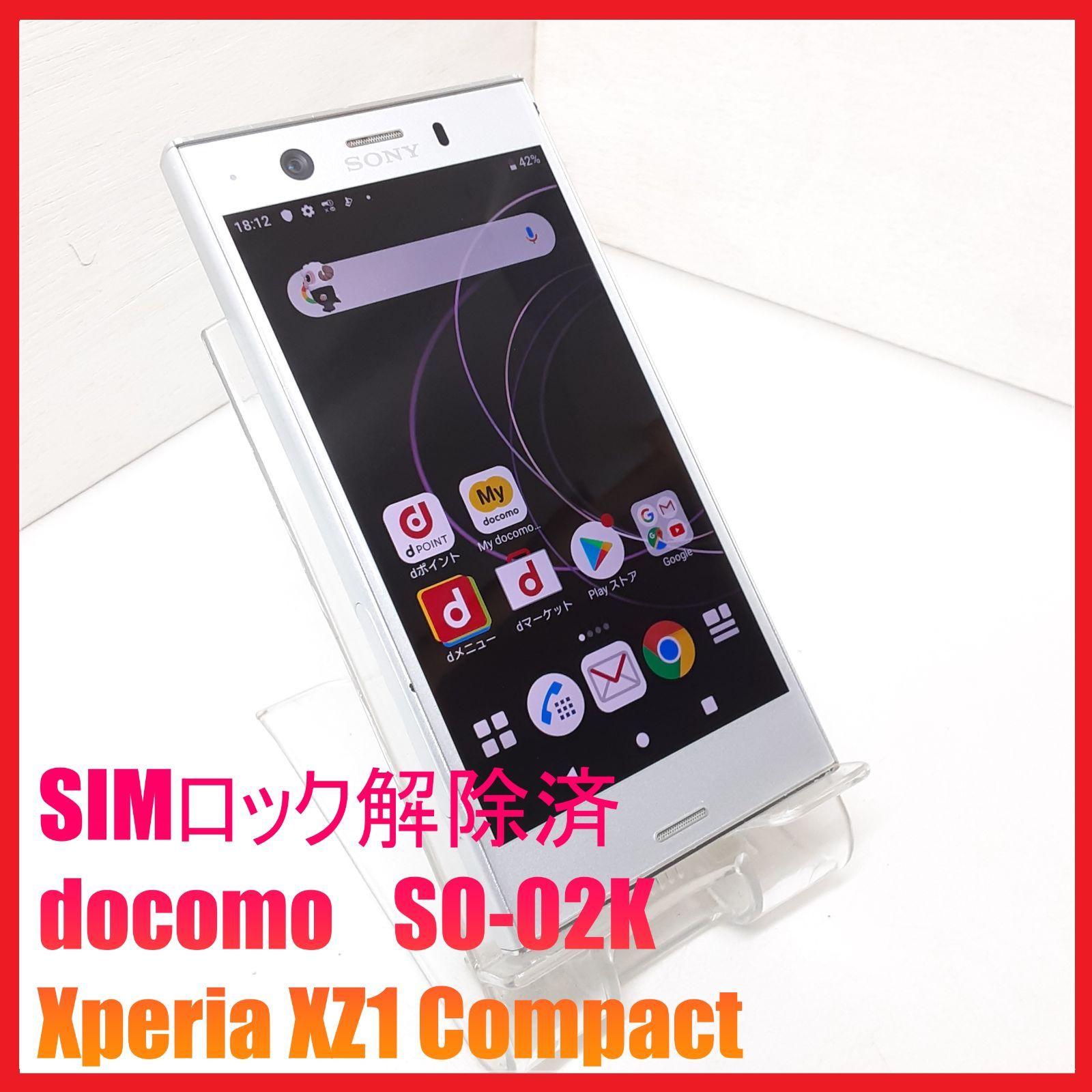 XPERIA z1 compact simフリー SIMフリー 本体 Xperia XZ1 Compact 32
