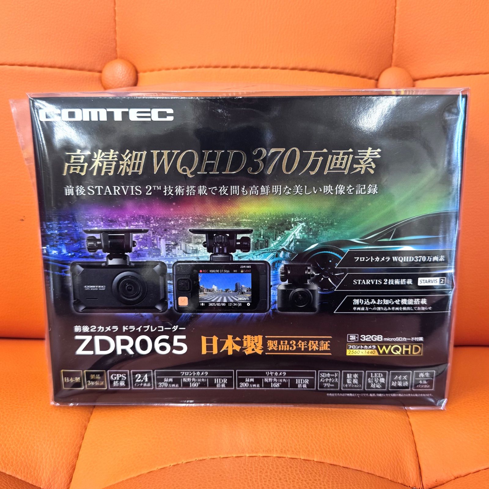 新品未開封COMTEC 前後2カメラ ドライブレコーダー ZDR065 - メルカリ