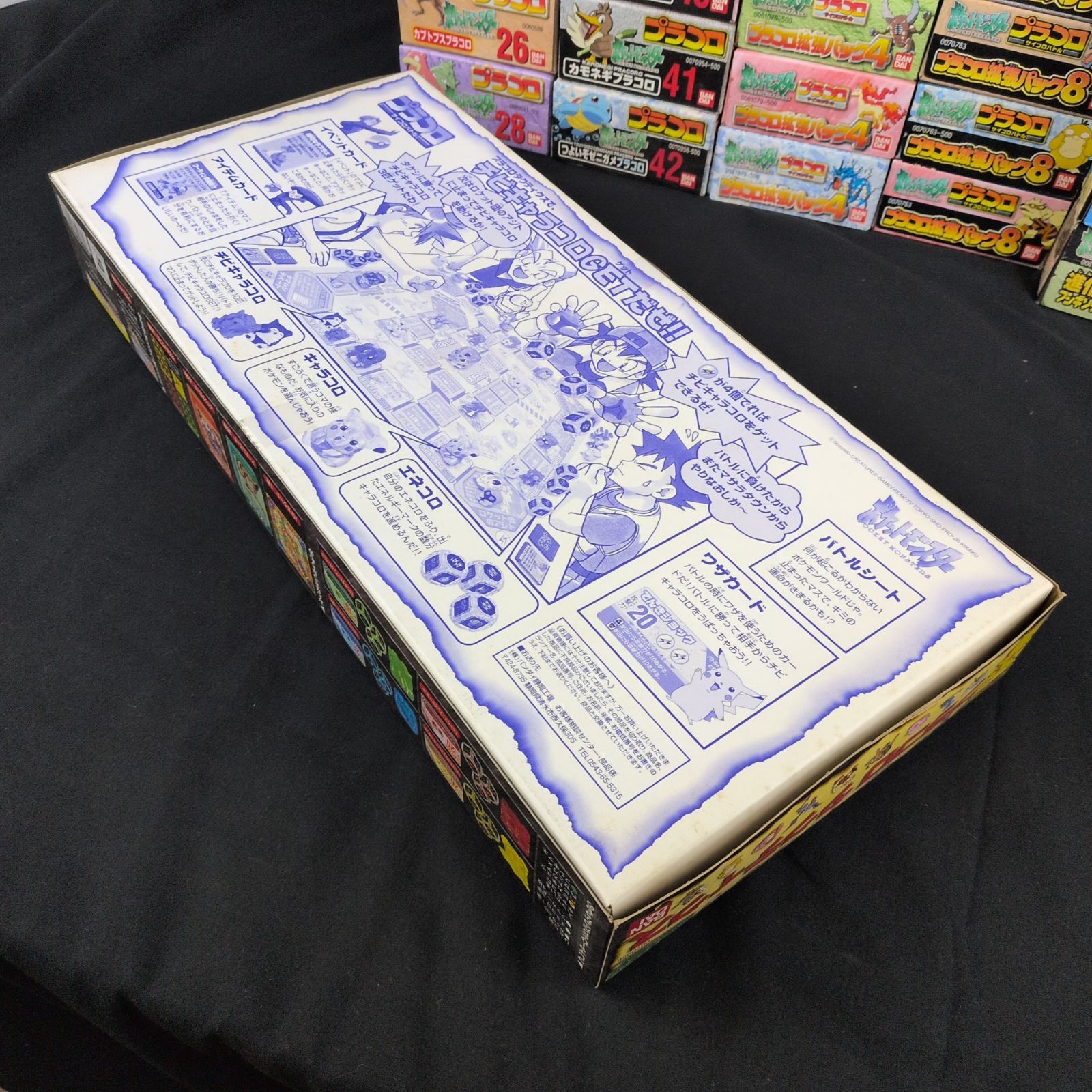 当時物・未開封品】バンダイ ポケットモンスター ポケモン プラコロ