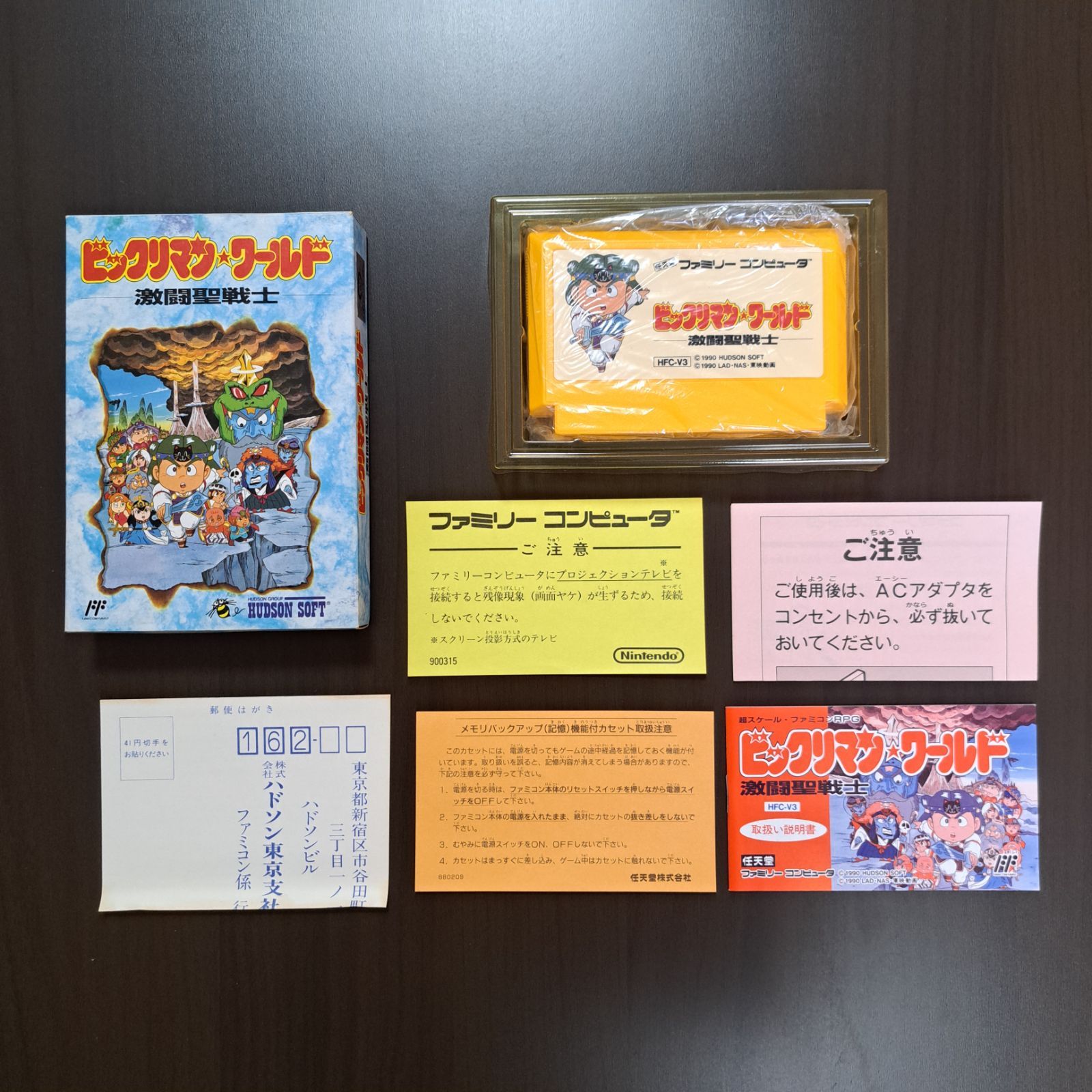 ビックリマンワールド 激闘聖戦士 ファミコンソフト - メルカリ