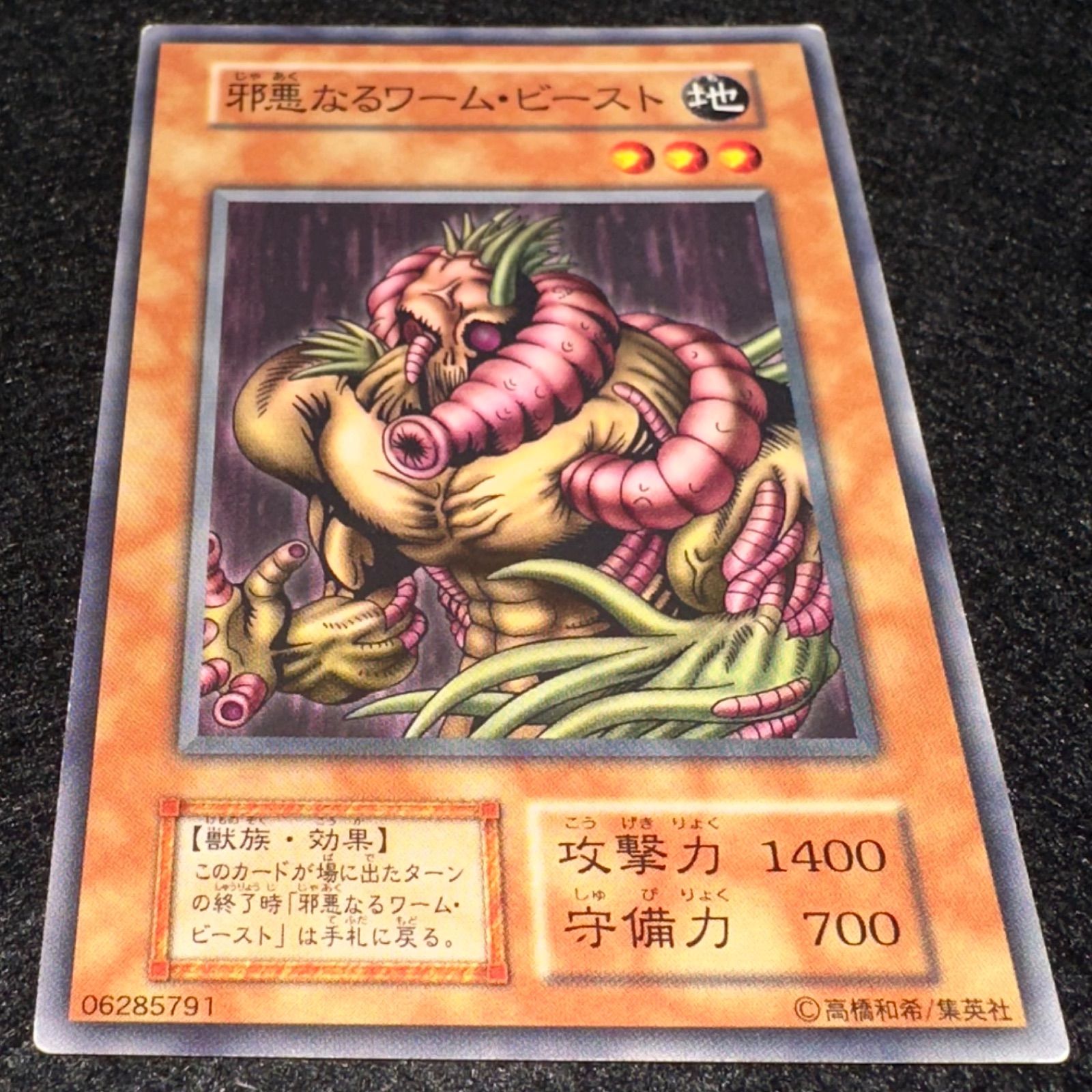 遊戯王】No.5161 初期 booster ブースター 邪悪なるワームビースト 1枚 