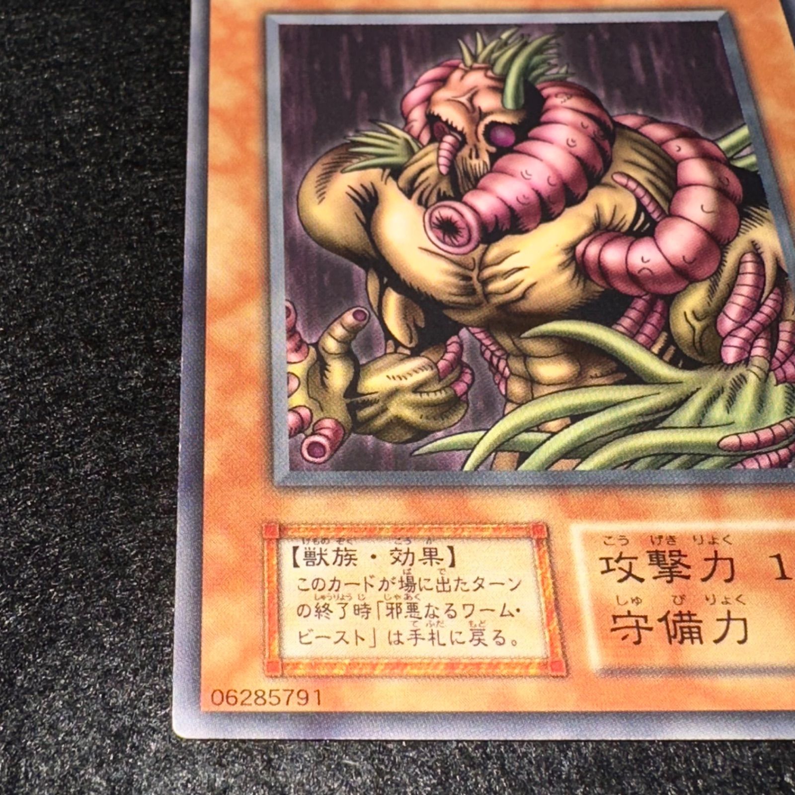 遊戯王】No.5161 初期 booster ブースター 邪悪なるワームビースト 1枚