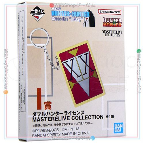 bn:6] 未開封 一番くじ HUNTER×HUNTER Cross the “X-Day” I賞 HUNTER