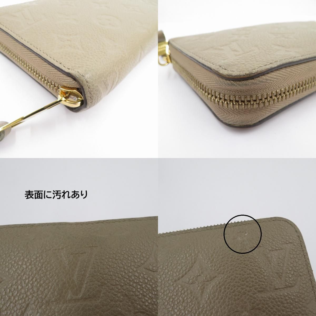 瀬戸大橋店】 中古 LOUIS VUITTON | ルイ・ヴィトン 長財布 モノグラム 
