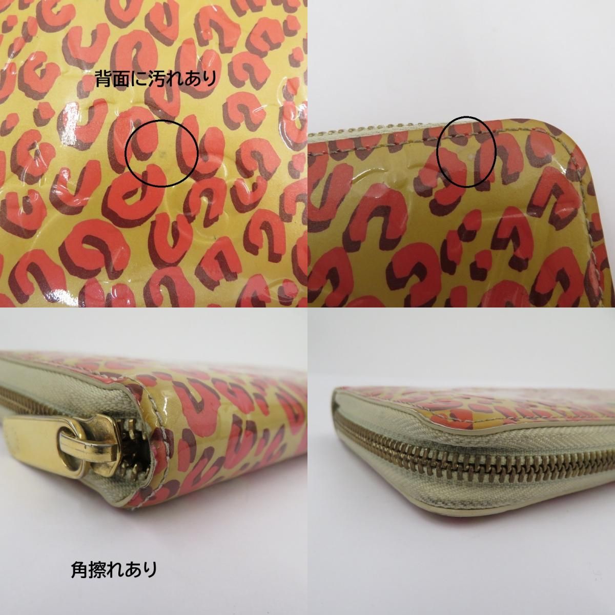 【瀬戸大橋店】 中古 LOUIS VUITTON | ルイ・ヴィトン 長財布 モノグラム ヴェルニ レオパード ジッピー・ウォレット M91476 マルチカラー 【125】 瀬戸大橋店】 中古 LOUIS VUITTON | ルイ・ヴィトン 長財布 モノグラム