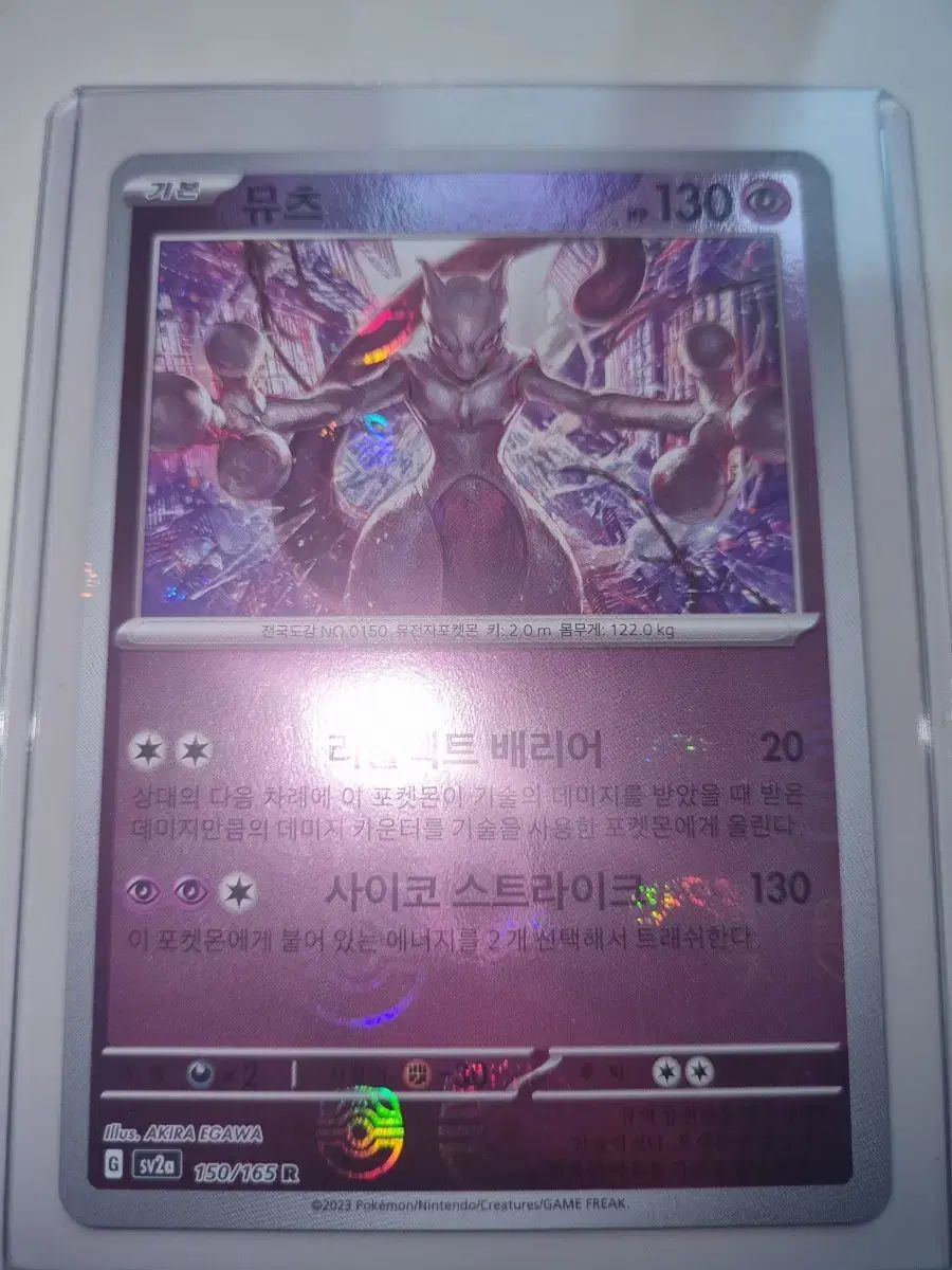 人気定番 ポケモンカード ミュウツー マスターボール