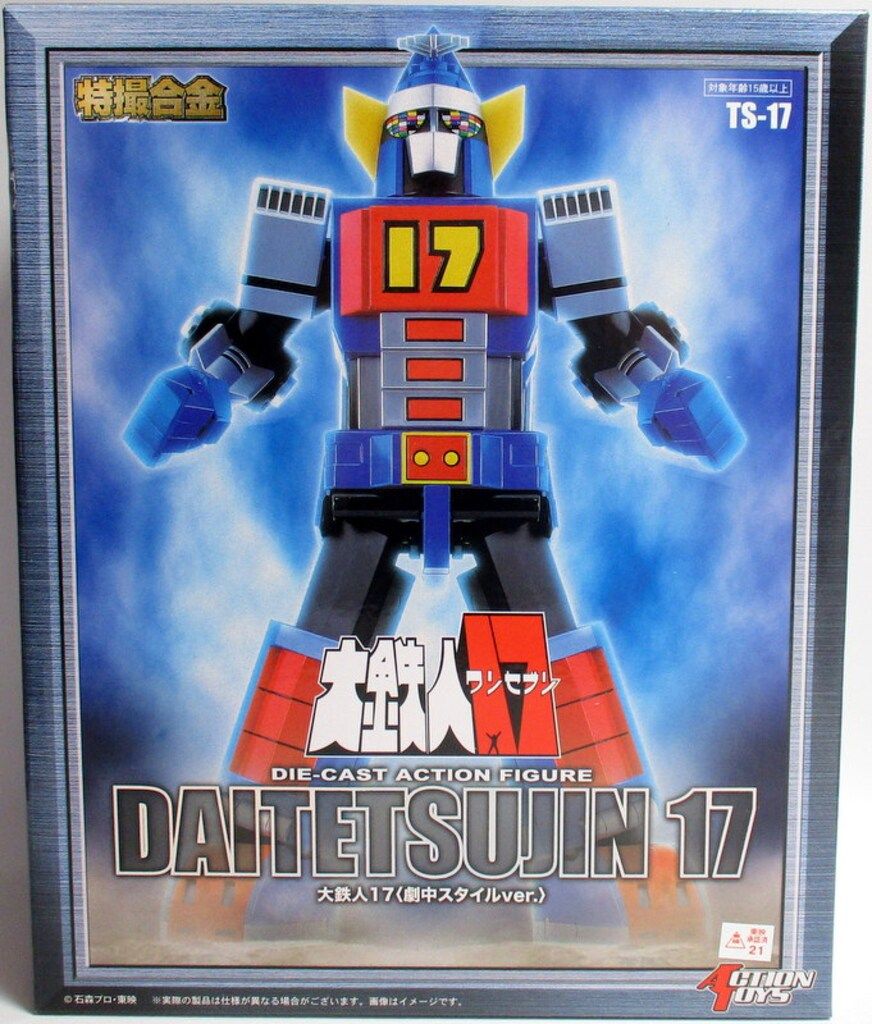 Action Toys/ArtStorm 特撮合金 大鉄人17(劇中スタイルver.) - メルカリ