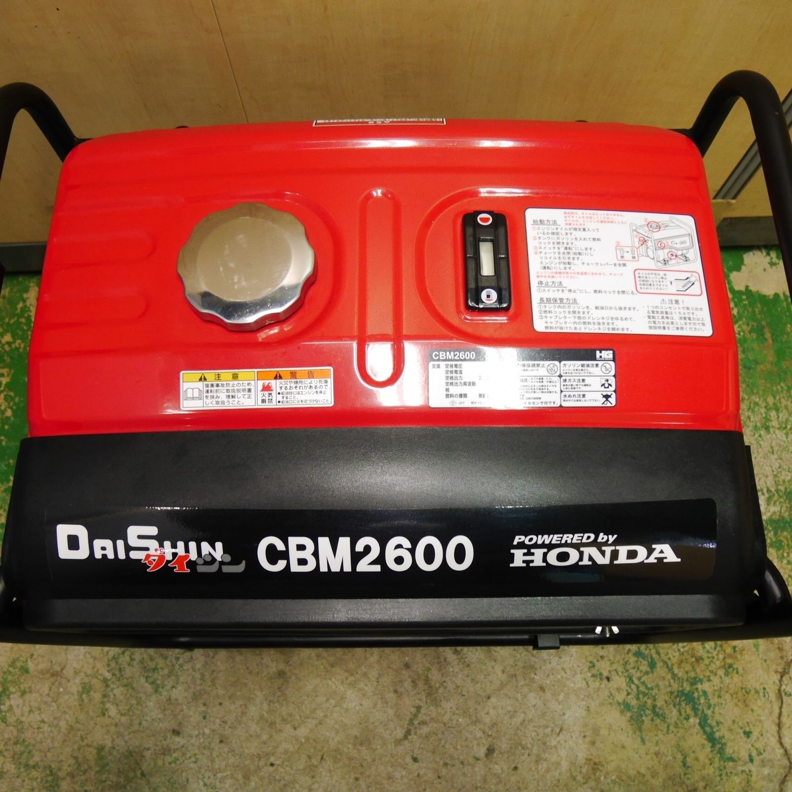 送料無料] 美品☆DAISHIN ダイシン エンジン 発電 機 CBM2600 単相